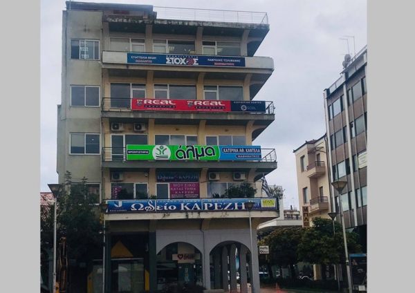 Nέο Παράρτημα του Εκπαιδευτικού Ομίλου Real Education στην Καρδίτσα