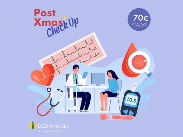 Πακέτο εξετάσεων POST XMAS στο ΙΑΣΩ Θεσσαλίας
