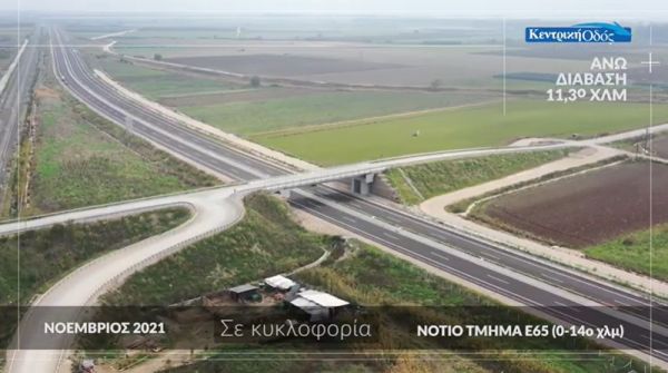 Στο 77% οι εργασίες στο νότιο τμήμα του Ε65 που οδηγείται προς παράδοση στο β' μισό του 2023 ! - Δείτε βίντεο από την πρόοδο των εργασιών
