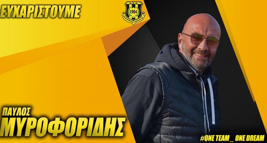 "Έφυγε" στα 43 ο Παύλος Μυροφορίδης