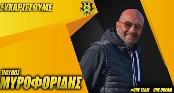 "Έφυγε" στα 43 ο Παύλος Μυροφορίδης