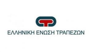 Τράπεζες: Παρατείνονται χρονικά τα μέτρα στήριξης σε επιχειρήσεις και ιδιώτες