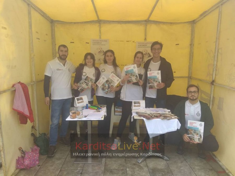 Καρδίτσα: Εκστρατεία ενημέρωσης για την παγκόσμια ημέρα των ζώων από φοιτητές του τμήματος Κτηνιατρικής (+Βίντεο)