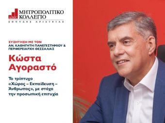 Συζήτηση φοιτητών με τον Περιφερειάρχη Θεσσαλίας στο Campus Λάρισας