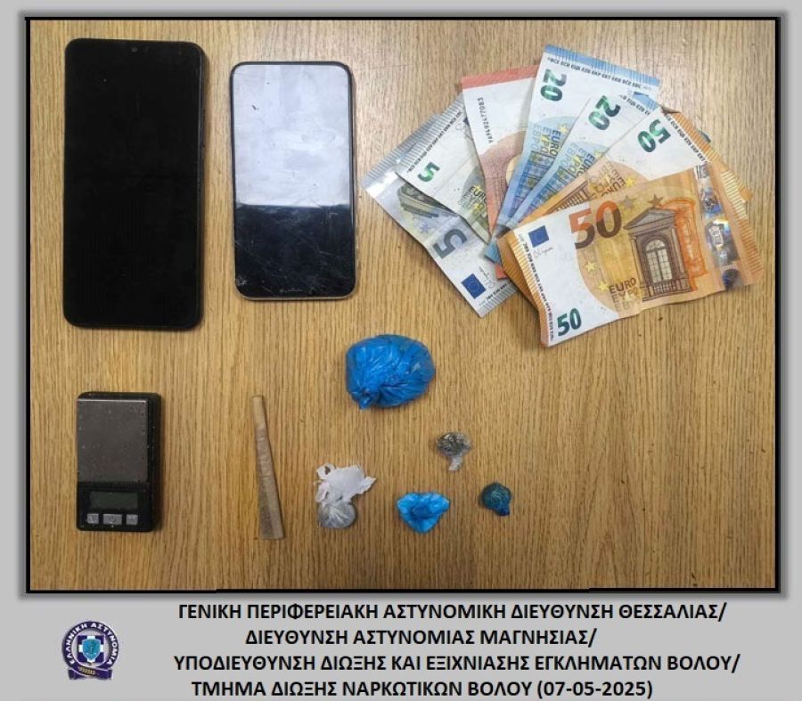 Δύο συλλήψεις ανδρών στο Βόλο για διακίνηση ναρκωτικών
