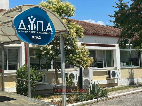 ΔΥΠΑ: Συνολικά 39.783 ωφελούμενοι από προγράμματα απασχόλησης στη Θεσσαλία