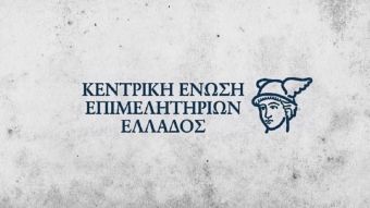 Προειδοποίηση για παραπλανητικά μηνύματα που εμφανίζονται ως δήθεν προερχόμενα από το Γενικό Εμπορικό Μητρώο (ΓΕΜΗ)