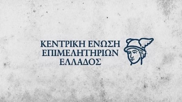 Προειδοποίηση για παραπλανητικά μηνύματα που εμφανίζονται ως δήθεν προερχόμενα από το Γενικό Εμπορικό Μητρώο (ΓΕΜΗ)