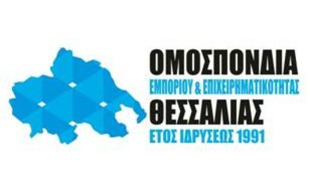 Συγκροτήθηκε σε σώμα το νέο Δ.Σ. της Ομοσπονδίας Εμπορίου &amp; Επιχειρηματικότητας Θεσσαλίας