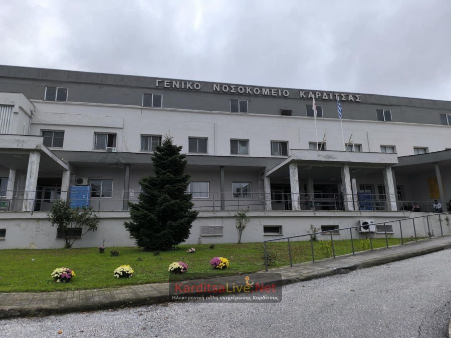 Εγκρίθηκε η λειτουργία ολιγομελών τμημάτων Β΄ και Δ΄ εξαμήνων κατάρτισης, στη Σ.Α.Ε.Κ. του Γ.Ν. Καρδίτσας