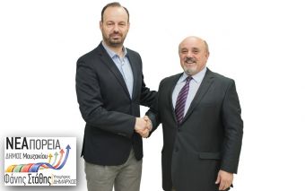 Φάνης Στάθης: "Και ο Γιάννης Γκέκας μαζί μας στη «Νέα Πορεία» για το Δήμο Μουζακίου!"