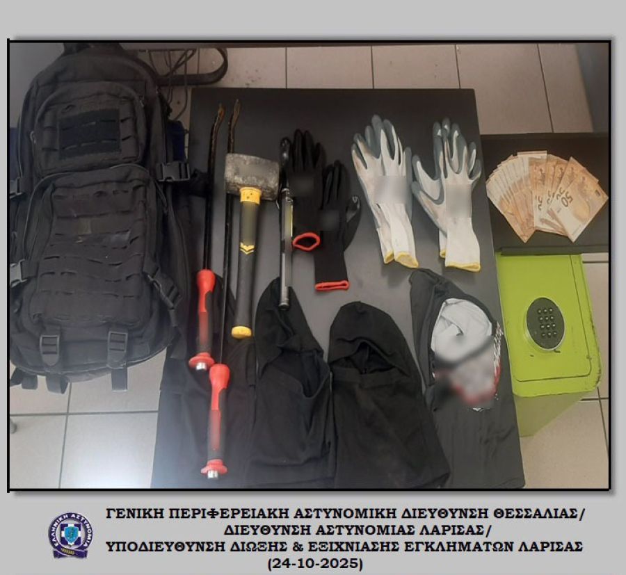 Λάρισα: Συνελήφθη εγκληματική ομάδα για σωρεία κλοπών - διαρρήξεων
