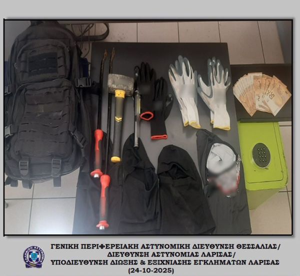 Λάρισα: Συνελήφθη εγκληματική ομάδα για σωρεία κλοπών - διαρρήξεων