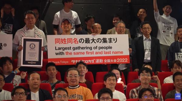 178 Χιροκάζου Τανάκα βρέθηκαν την ίδια ώρα στο ίδιο σημείο και κατέρριψαν το παγκόσμιο ρεκόρ Γκίνες!