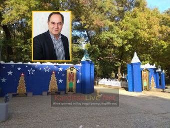 Προβληματισμός για το Χριστουγεννιάτικο θεματικό πάρκο στο Παυσίλυπο