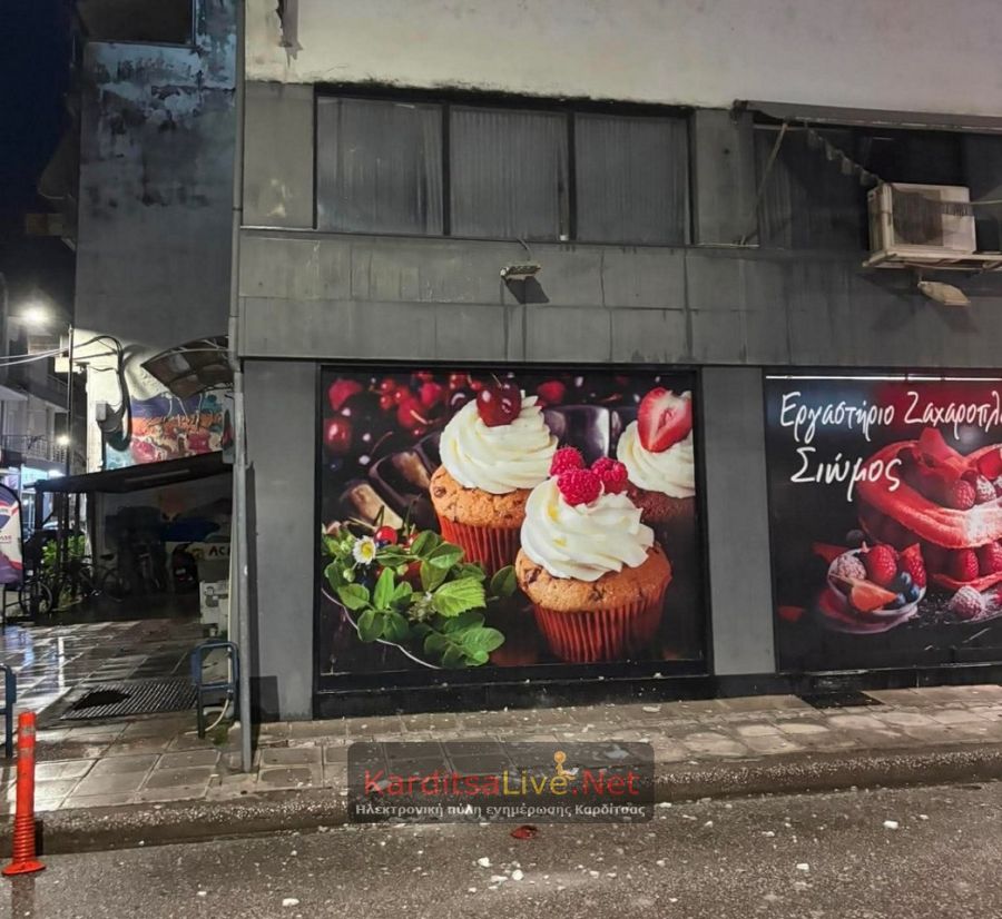 Έπεσαν κομμάτια σοβάδες από κτίριο κοντά στο παλιό Δημαρχείο Καρδίτσας