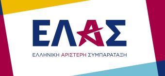 Ένας Καρδιτσιώτης δικηγόρος στη "σκιώδη κυβέρνηση" της ΕΛ.Α.Σ. του Αλ. Τσίπρα