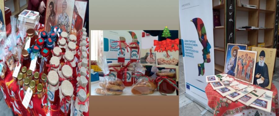 Χριστουγεννιάτικο Παζάρι από το Κοινωνικό Παντοπωλείο