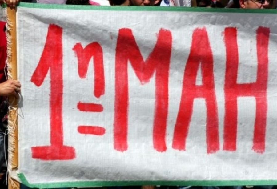 Κάλεσμα του του συλλόγου Πολιτικών συνταξιούχων δημοσίου ν. Καρδίτσας για την Εργατική Πρωτομαγιά