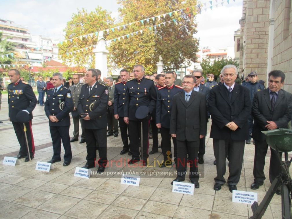 Γιορτάσθηκε και στην Καρδίτσα η ημέρα των Ενόπλων Δυνάμεων (+Φώτο +Βίντεο)