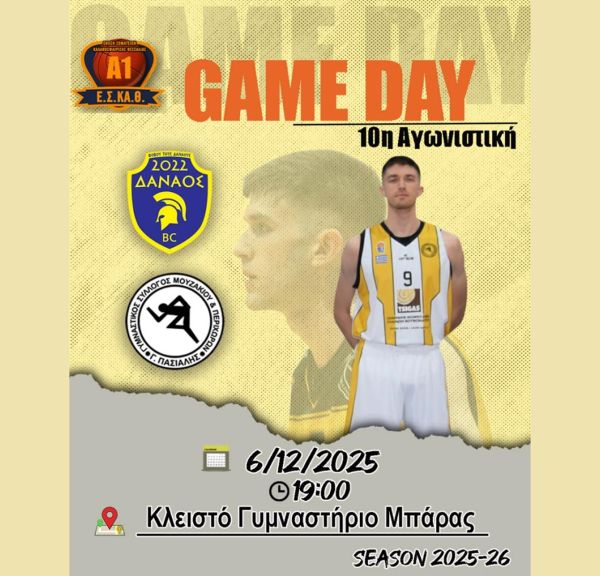 Κρίσιμη αναμέτρηση για το Μουζάκι με τον Α.Σ. Δαναός 2022
