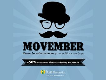 ΙΑΣΩ Θεσσαλίας: "Το κίνημα Movember: ο καρκίνος του προστάτη και η Πολυπαραμετρική Μαγνητική Τομογραφία"