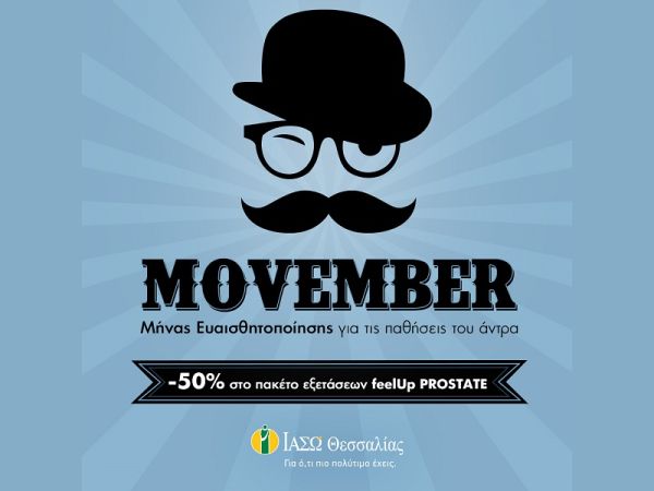 ΙΑΣΩ Θεσσαλίας: "Το κίνημα Movember: ο καρκίνος του προστάτη και η Πολυπαραμετρική Μαγνητική Τομογραφία"