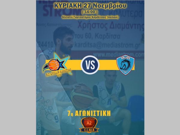 Απόλλων Καρδίτσας: Με καλή ψυχολογία κόντρα στον Α.Σ. Βαλίο