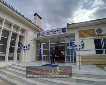 Παρουσιάζονται την Κυριακή 19 Οκτωβρίου οι νέοι δόκιμοι στην Σχολή Αστυφυλάκων Μουζακίου
