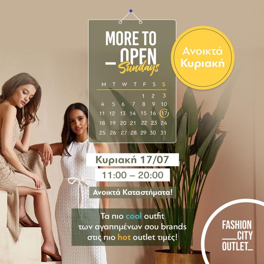 Κυριακή 17/7 με ανοιχτά καταστήματα και δωρεάν λεωφορεία στο Fashion City Outlet