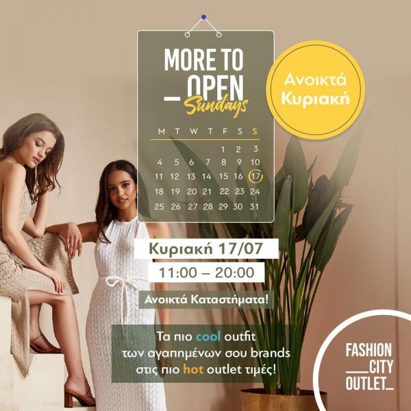 Κυριακή 17/7 με ανοιχτά καταστήματα και δωρεάν λεωφορεία στο Fashion City Outlet
