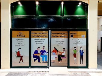 Ξεκίνησε η λειτουργία του Κέντρου Υποστήριξης Επιχειρηματικότητας ανέργων και μειονεκτούντων πολιτών Δήμου Καρδίτσας (ΚΥπΕΑ)