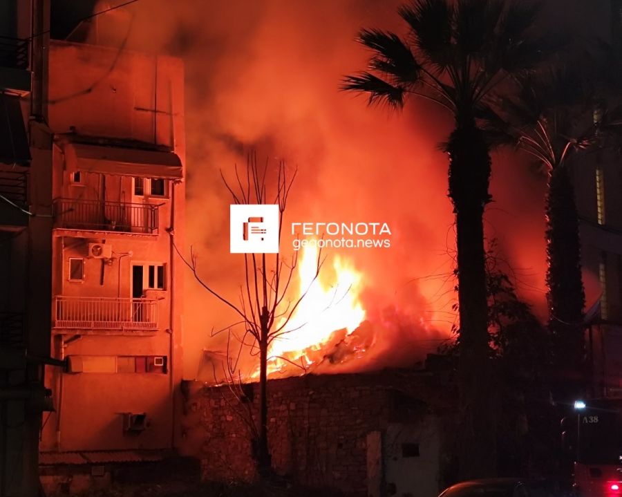 Βόλος: Μεγάλη πυρκαγιά πίσω από τον Ι.Ν. του Αγίου Κωνσταντίνου