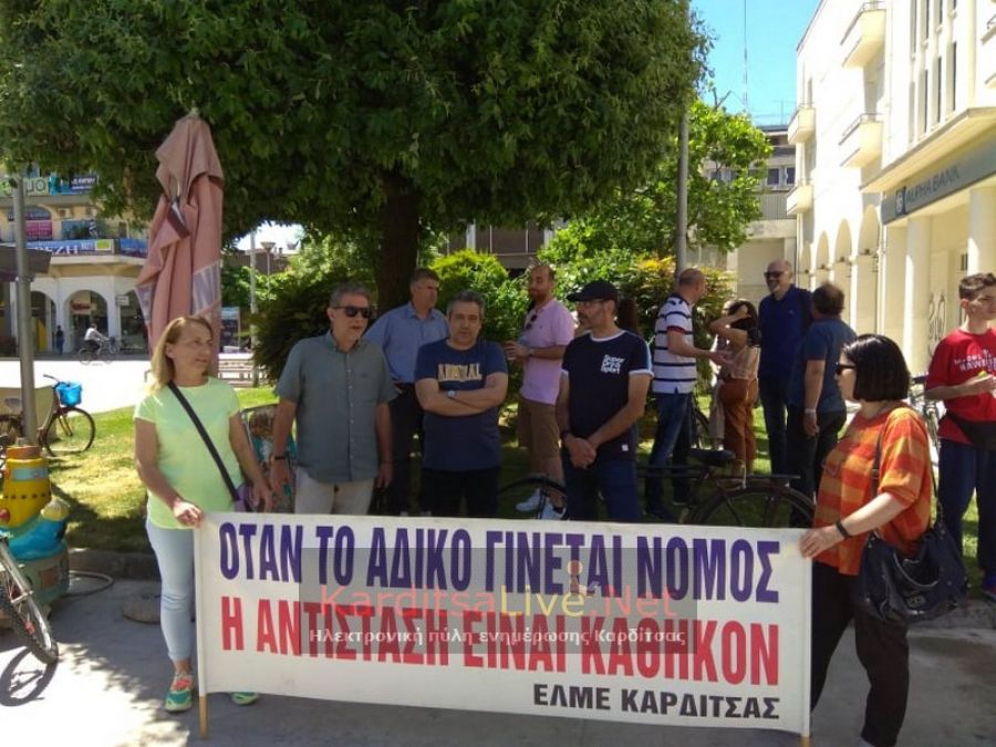 Καρδίτσα: Διαμαρτυρία εκπαιδευτικών ενάντια στο νομοσχέδιο του υπουργείου Παιδείας (+Φώτο +Βίντεο)