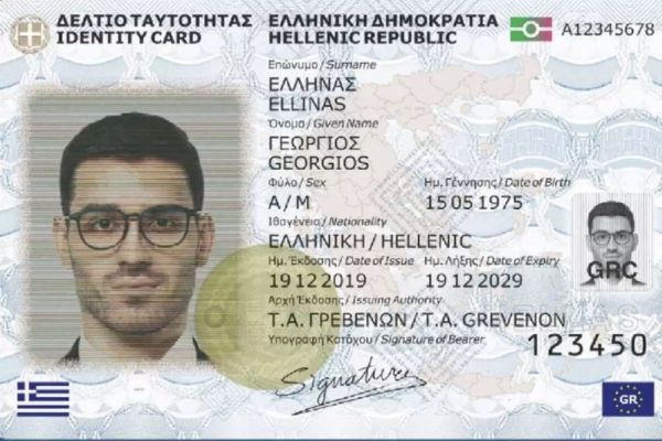 Μόνο με νέου τύπου ταυτότητα ή διαβατήριο τα ταξίδια στο εξωτερικό