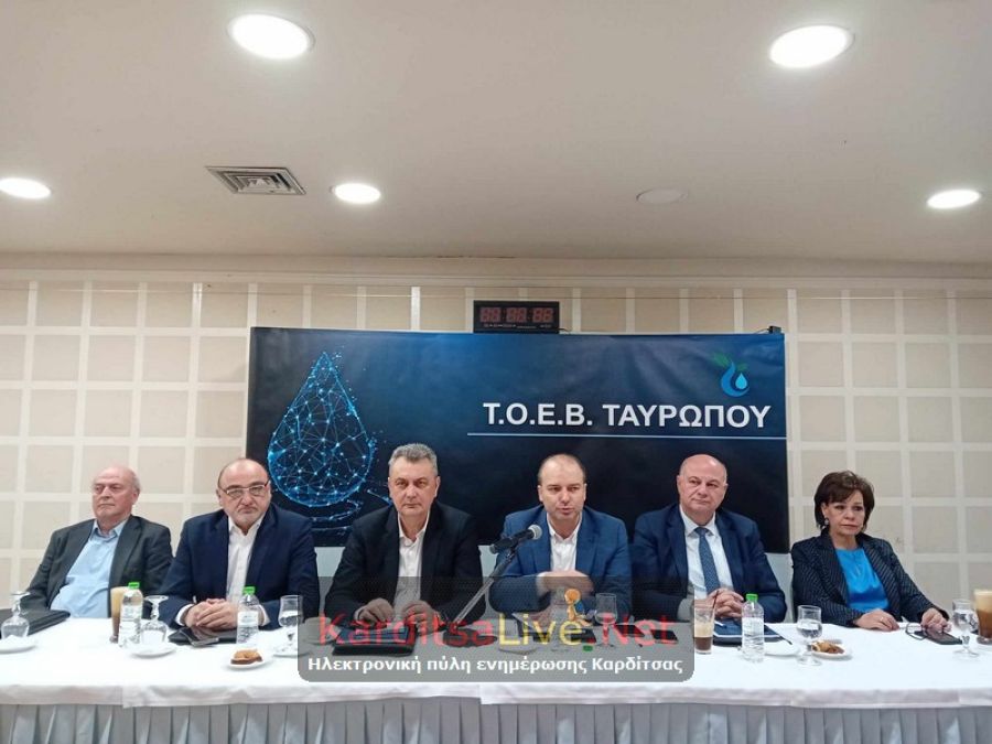 Γενική Συνέλευση ΤΟΕΒ Ταυρωπού: Στην τελική ευθεία για τις τελικές προσφορές των κοινοπραξιών για το κλειστό δίκτυο (+Φωτο +Βίντεο)