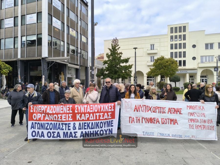 Συλλαλητήριο στη Λάρισα διοργανώνουν στις 12 Νοέμβρη οι συνταξιούχοι της Θεσσαλίας – θα αναχωρήσει λεωφορείο από την Καρδίτσα