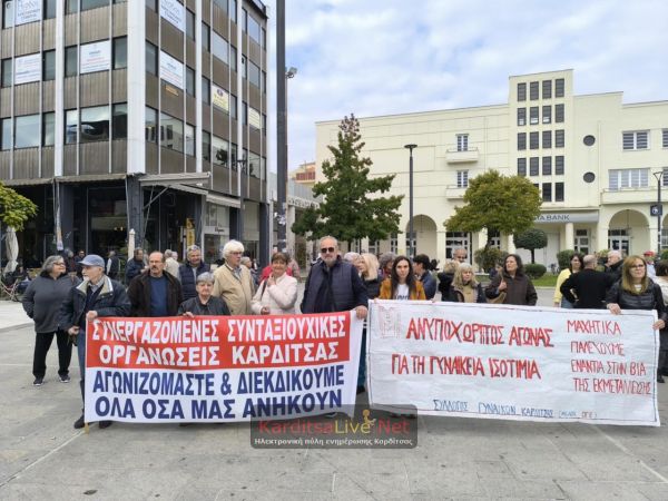 Συλλαλητήριο στη Λάρισα διοργανώνουν στις 12 Νοέμβρη οι συνταξιούχοι της Θεσσαλίας – θα αναχωρήσει λεωφορείο από την Καρδίτσα
