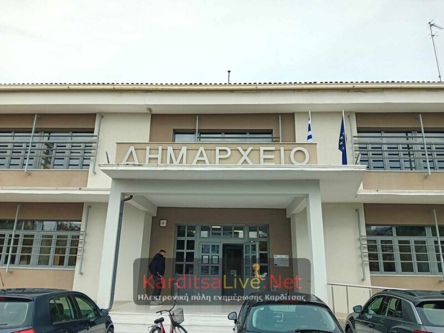 Μη διαθέσιμες, για λίγες ώρες, την Τετάρτη (21/1) οι ηλεκτρονικές υπηρεσίες του Δήμου Καρδίτσας