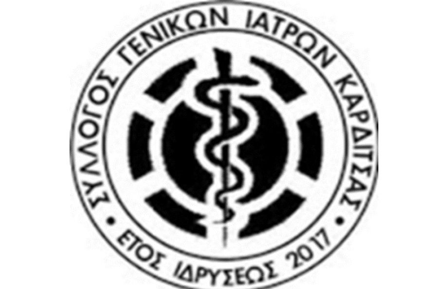 Ανακοίνωση του Συλλόγου Γενικών Ιατρών Καρδίτσας για την επίταξη των ιδιωτών ιατρών