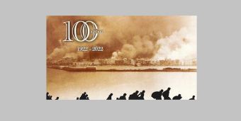 Εκδήλωση της Ιεράς Μητρόπολης στο Καππαδοκικό για τα 100 χρόνια από την Μικρασιατική Καταστροφή
