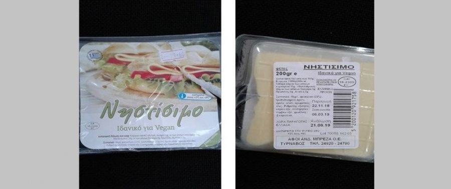Νηστίσιμο τυρί, που περιέχει γάλα ανακαλεί ο ΕΦΕΤ