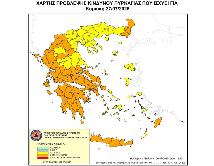 Υψηλός και πολύ υψηλός κίνδυνος πυρκαγιάς για την Κυριακή 27 Ιουλίου