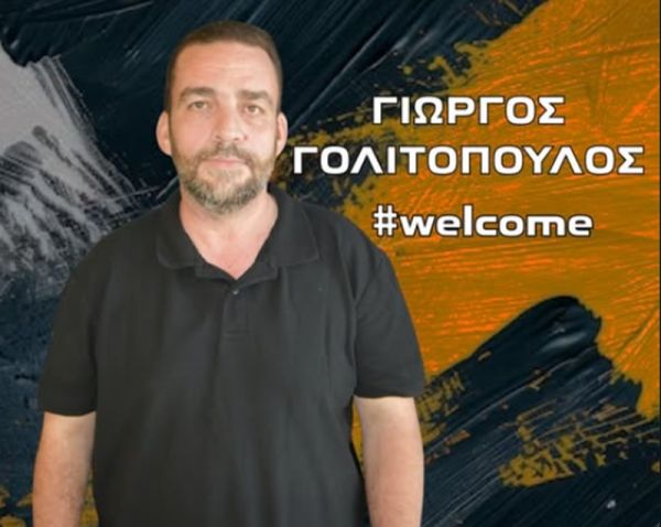 Νέος γενικός αρχηγός της Αναγέννησης Καρδίτσας ο Γιώργος Γολιτόπουλος