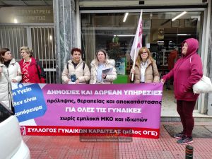 Πλήρες κρατικό πρόγραμμα πρόληψης, διάγνωσης και θεραπείας των γυναικολογικών καρκίνων ζήτησε ο Σύλλογος Γυναικών Καρδίτσας (+Βίντεο)