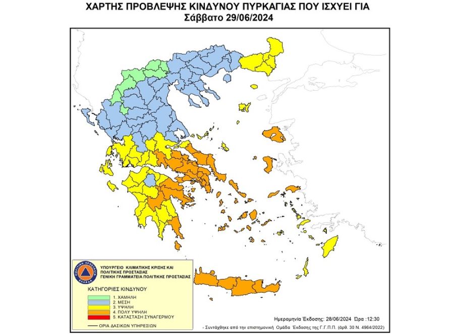 Πολύ υψηλός κίνδυνος πυρκαγιάς (κατηγορία κινδύνου 4) για το Σάββατο 29 Ιουνίου