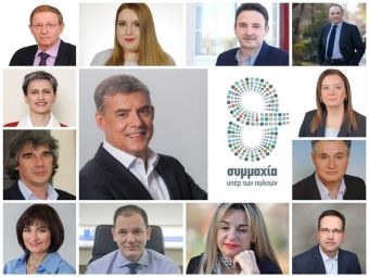 Έκλεισε το ψηφοδέλτιο του Κώστα Αγοραστού στην Καρδίτσα