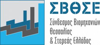 ΣΒΘΣΕ: Διεύρυνση των αποζημιώσεων και για τις επιχειρήσεις με έδρα διαφορετική από την παραγωγική μονάδα