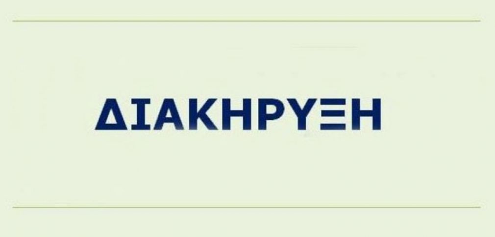Διακήρυξη πρωτοβουλίας πολιτών για την τοπική αυτοδιοίκηση