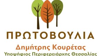 «Πρωτοβουλία»: «Κριτική Ευρωπαϊκής Επιτροπής στον κ. Αγοραστό»